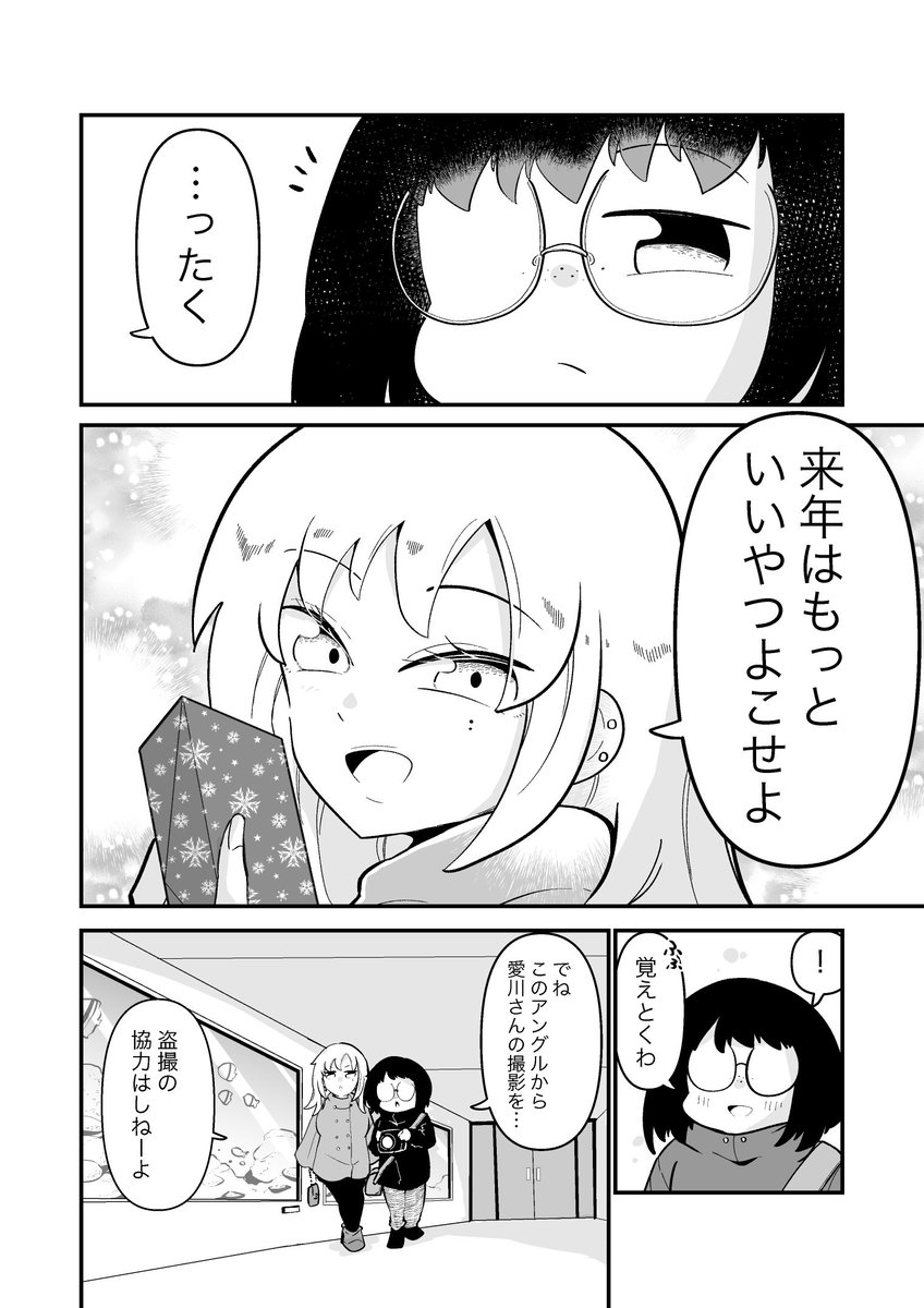 2/2 また来週もよろしくお願いしますっ!