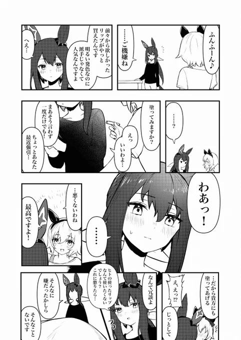 リップ作戦 