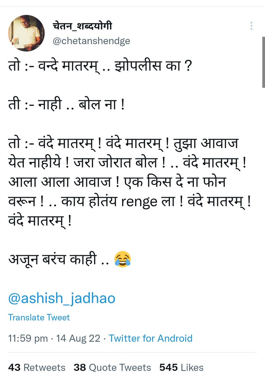 AjitDadaPawar2's tweet photo. @DGPMaharashtra  यावर आपण त्वरीत कारवाई करावी.अशा लोकांना आपण त्वरीत आवर घालावी हि विनंती.वंदे मातरम या‌शब्दाचा हा असा अपमान म्हणेज देशाच्या विरोधी कृत्य नव्हे का?
@MahaCyber1  @DGPMaharashtra https://t.co/5hZL1eATd3