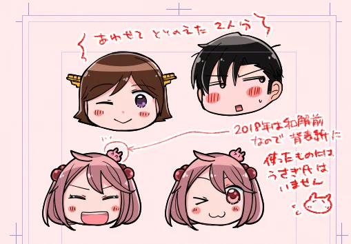 そういえば背表紙の顔グラ、②で作成当時のストックが尽きたので、直近のさざバッジ絵をベースに他のものを急遽つくったんですけど、漣さんのみ地味に変更加えてのせました。画像参照。
2019年度からはくっついたまんまで載せる予定… 