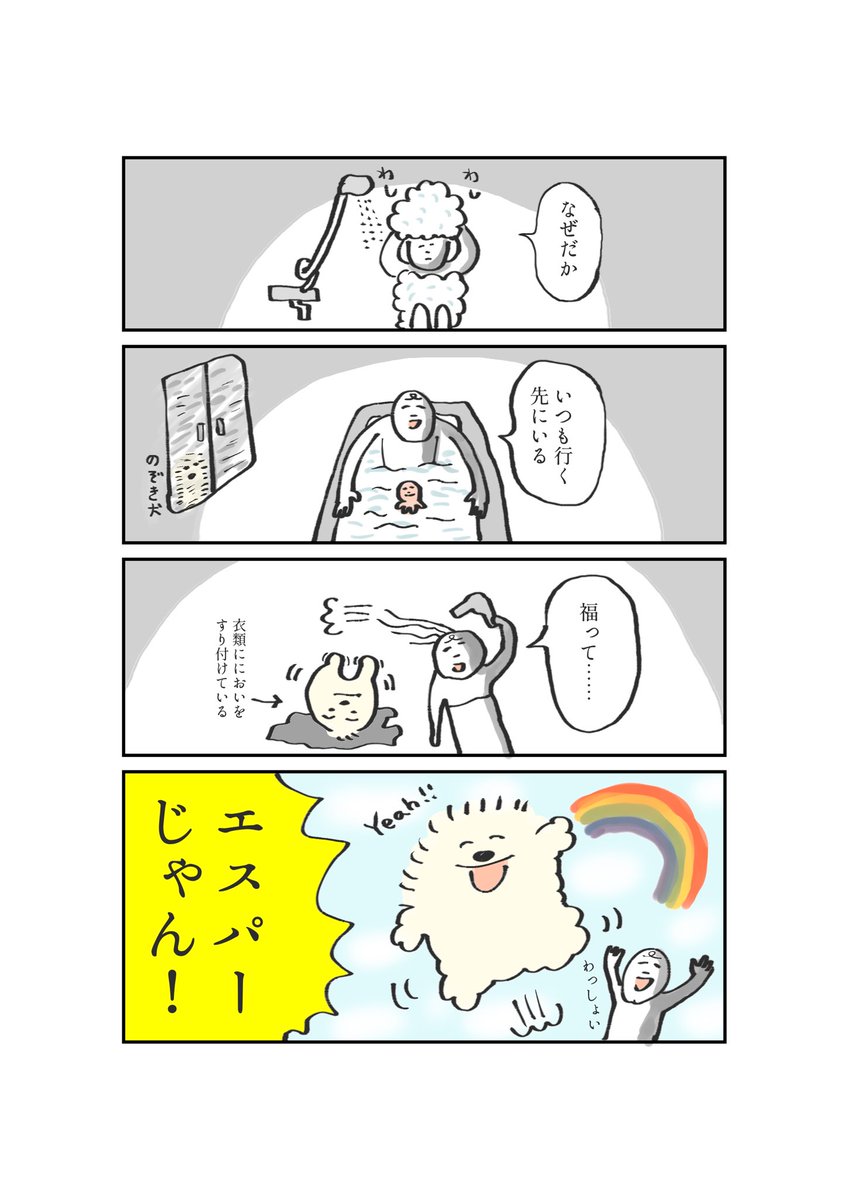 うちの福ちゃんはいつも一手先を読んできます 