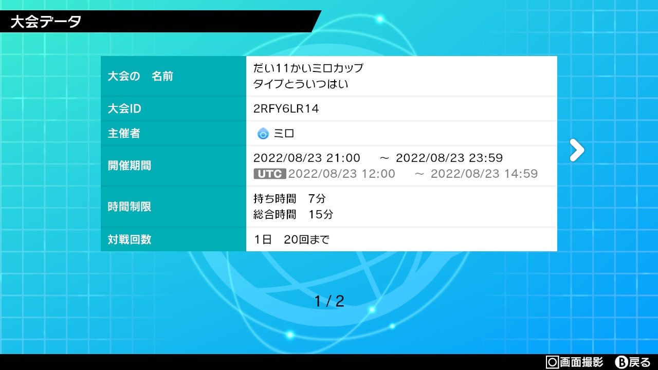 ミロ 仲間大会垢 Blan Saku Twitter