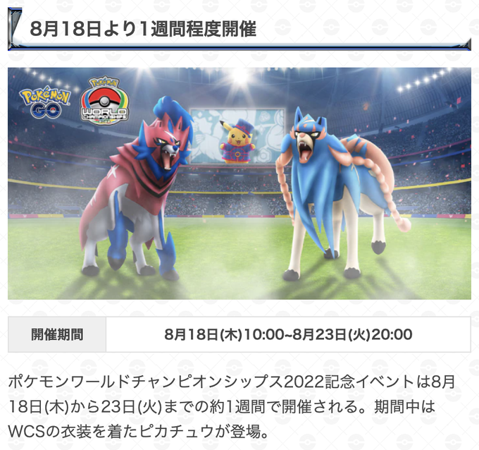 ポケモンgo攻略 ポケgo速報まとめサイト ゲームウィズ
