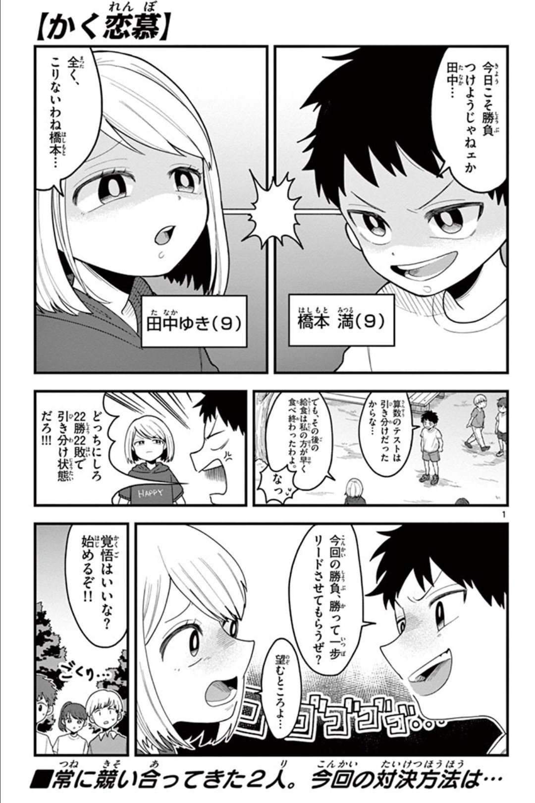 公式 ラブコメクエスト 1巻発売中 18年間かくれんぼし続ける幼なじみの話1 8 漫画が読めるハッシュタグ T Co Lbrzykntnp Twitter 公式 ラブコメクエスト 1巻発売中 18年間かくれんぼし続ける幼なじみの話1 8 漫画が読めるハッシュタグ T Co Lbrzykntnp Twitter