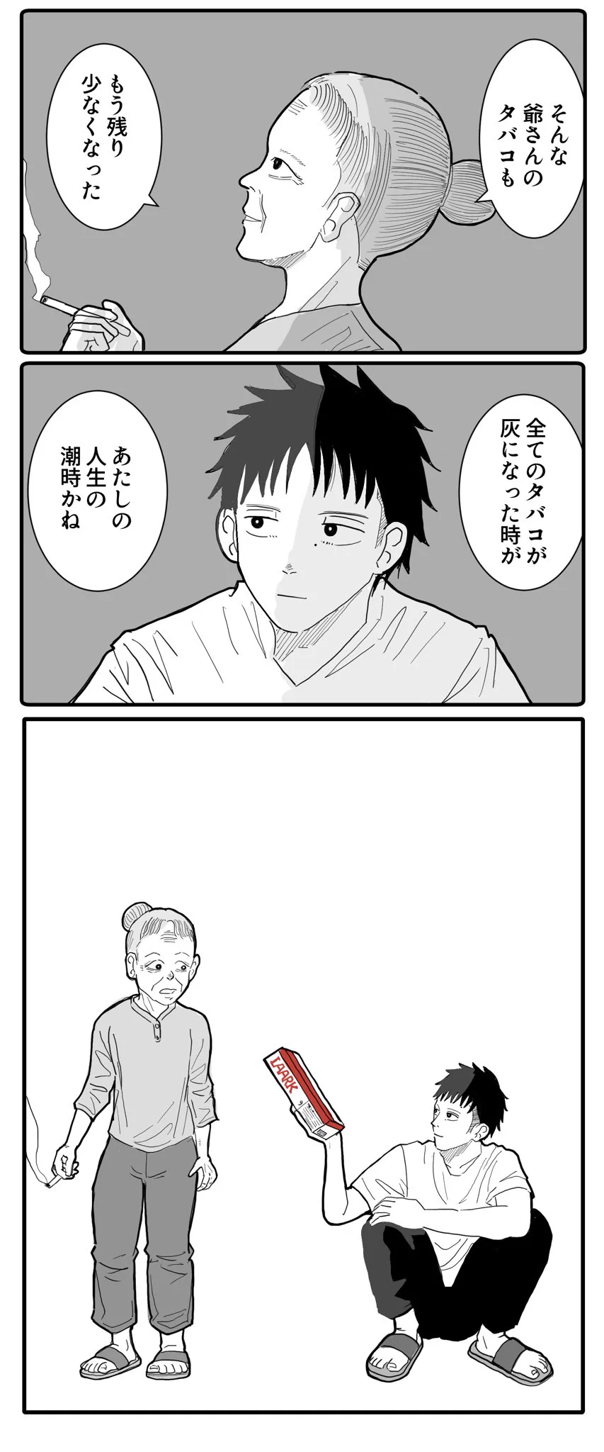 おじいさんのおばあさんへの思い…お盆漫画が話題！