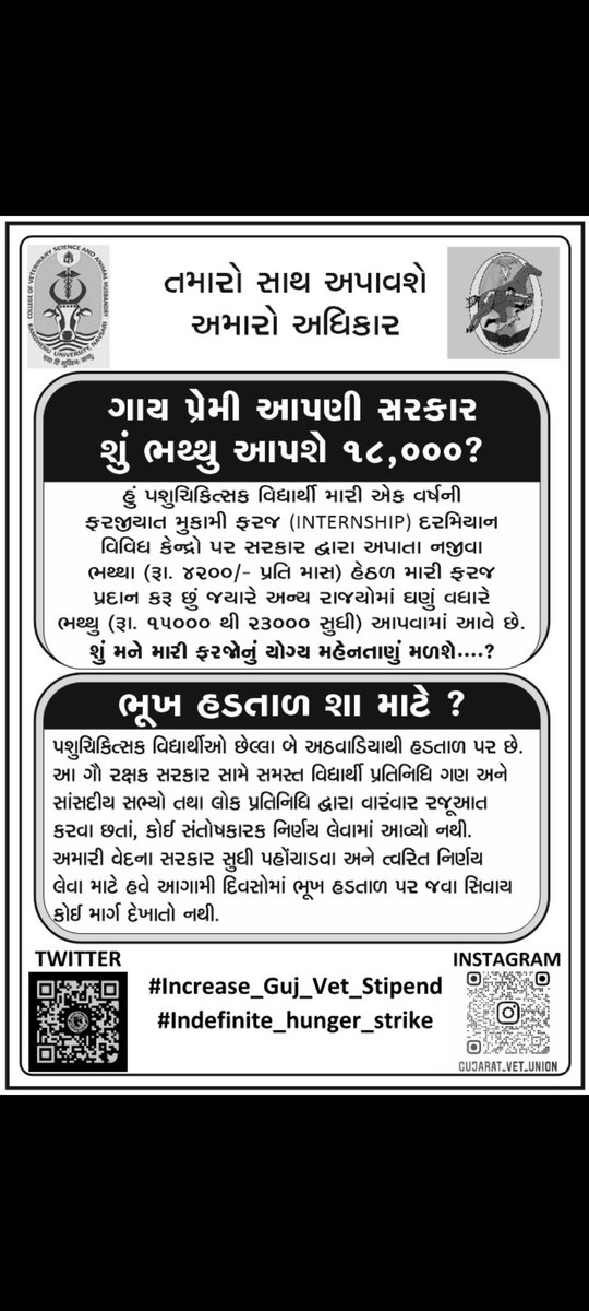 #Increase_Guj_Vet_Stipend 
#guj_veterinary_students_on_strike 
#guj_vet_union 
<a href="/CMOGuj/">CMO Gujarat</a> <a href="/RaghavjiPatel/">Raghavji Patel</a> <a href="/KanuDesai180/">Kanu Desai</a> <a href="/CRPaatil/">C R Paatil</a> <a href="/ndtv/">NDTV</a> <a href="/tv9gujarati/">Tv9 Gujarati</a> <a href="/VtvGujarati/">VTV Gujarati News and Beyond</a>
<a href="/tv9gujarati/">Tv9 Gujarati</a> <a href="/etv/">@etv</a> <a href="/sandeshnews/">Sandesh</a> <a href="/VtvGujarati/">VTV Gujarati News and Beyond</a> <a href="/Zee24Kalak/">Zee 24 Kalak</a> <a href="/GSTV/">GSTV</a> <a href="/abpasmitatv/">ABP Asmita</a> <a href="/CNNnews18/">News18</a> <a href="/ddgirnarlive/">Doordarshan Girnar</a> <a href="/CMOGuj/">CMO Gujarat</a>