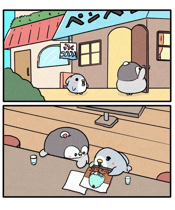 ちゃんぺんとサメぺん
「かき氷」 