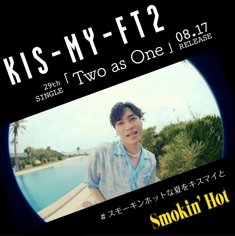 KMF2_0810MENT's tweet photo. Kis-My-Ft2 29th SINGLE
┈┈┈┈┈┈┈┈┈┈┈🌞

       「Two as One」
 🍸 08.17 RELEASE🌴👠

┈┈┈┈┈┈┈┈┈┈┈┈

❰ #スモーキンホットな夏をキスマイと ❱

#KisMyFt2 #SmokinHot #二階堂高嗣