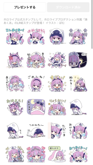 可愛いあくたんスタンプ買った🥰 