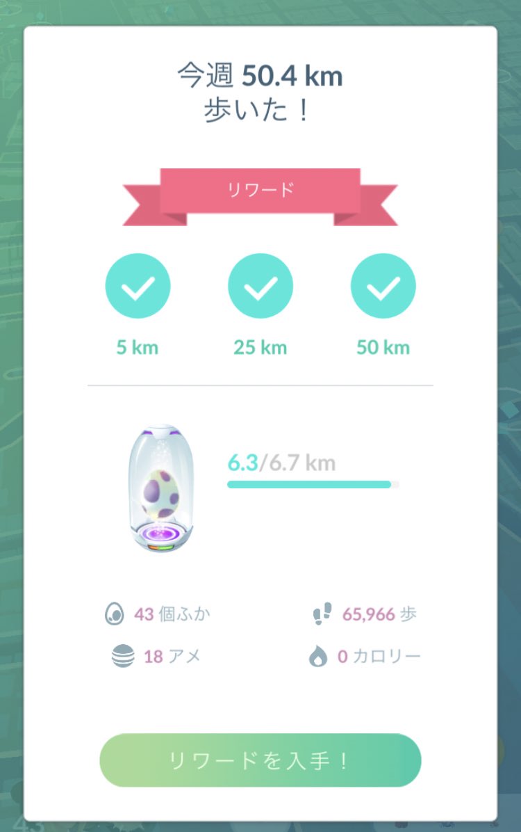 yuki_sk's tweet photo. 先週のリワードも50キロ👣
レディバわきすぎ https://t.co/MhQqAn6qmw