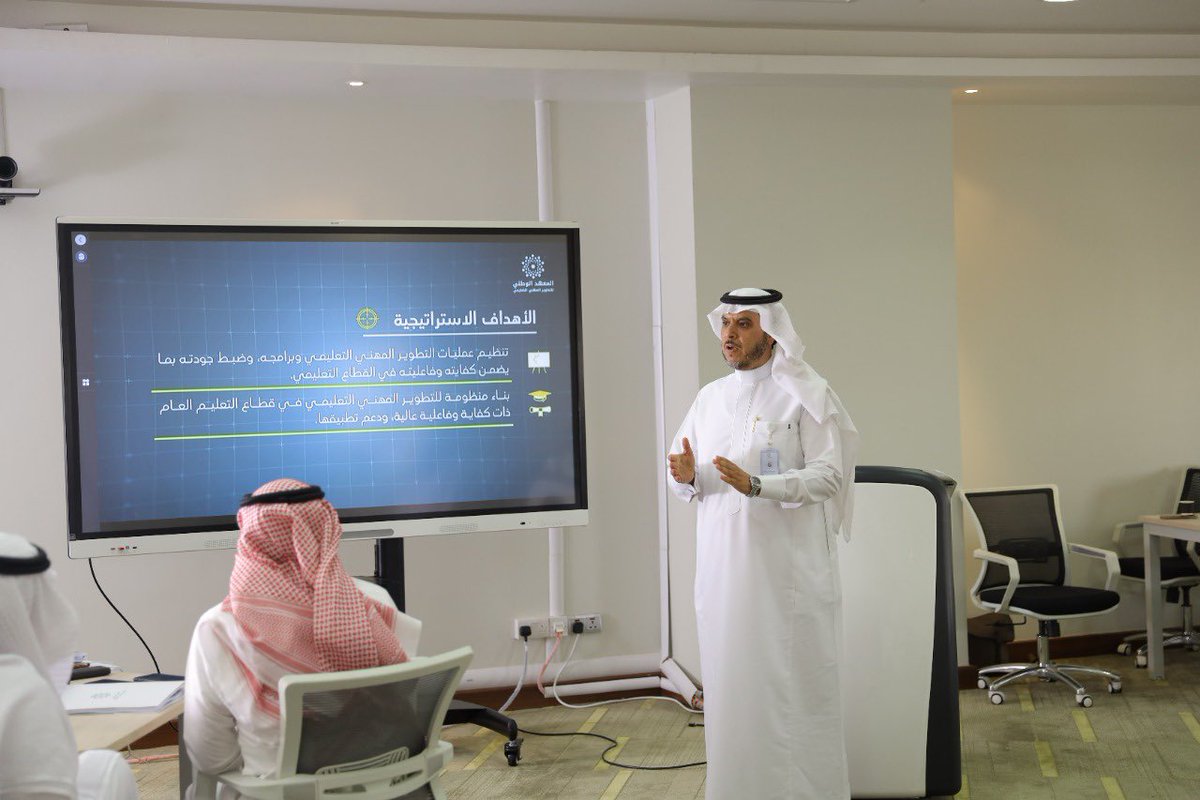 niepd_edu's tweet photo. عقد
#المعهد_الوطني_للتطوير_المهني_التعليمي  في مقره #ورشة عمل "مراجعة لائحة الترخيص والاعتماد لخدمات التطوير المهني التعليمي" بحضور  رئيس المعهد ونائبه وأعضاء مجلس إدارة المعهد.. https://t.co/u00a5Zcdzz