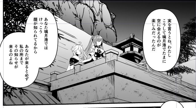 刻晴本のこのコマも璃月港のとある場所をモデルにしてます 