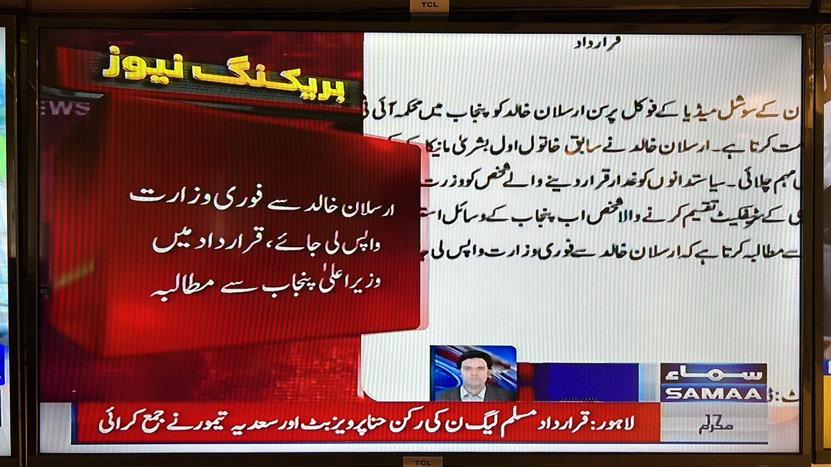 hinaparvezbutt's tweet photo. غداری کے سرٹیفیکیٹس بانٹنے والا ارسلان خالد کیسے آئی ٹی کی وزارت لے سکتے ہیں، یہ منتخب ارکان کی توہین ہے، ارسلان خالد سے وزارت فوری طور پر واپس لی جائے، قرارداد پنجاب اسمبلی میں جمع کرا دی https://t.co/REjDQwKS57