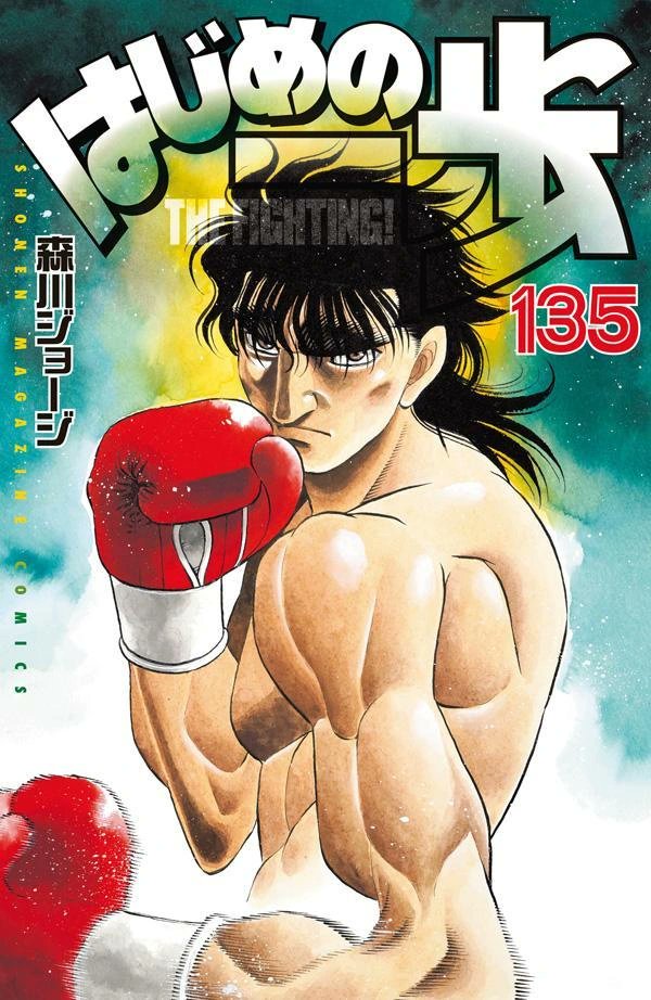 Boxing manga series 