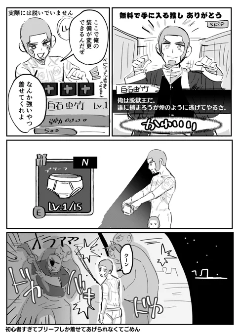 コラボと聞いて🐉オンラインをやってみた 