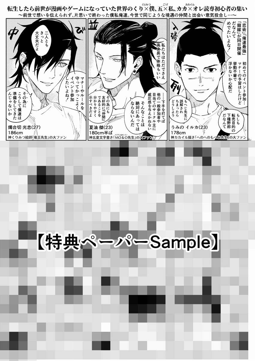 ナツビカリばなな2022【特典付】(アゴビカリばなな)https://t.co/vPrl6OyOWg 
フロマージュさんで特典付の通販予約が始まりました。7月の龍嫁星願ペーパーと夏コミペーパーを両面印刷したペーパーをお付けしております。(※ペーパーはくりみつ以外に五夏、カカイル要素を含みます) 
