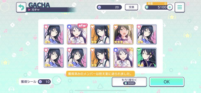 プロセカガチャのtwitterイラスト検索結果