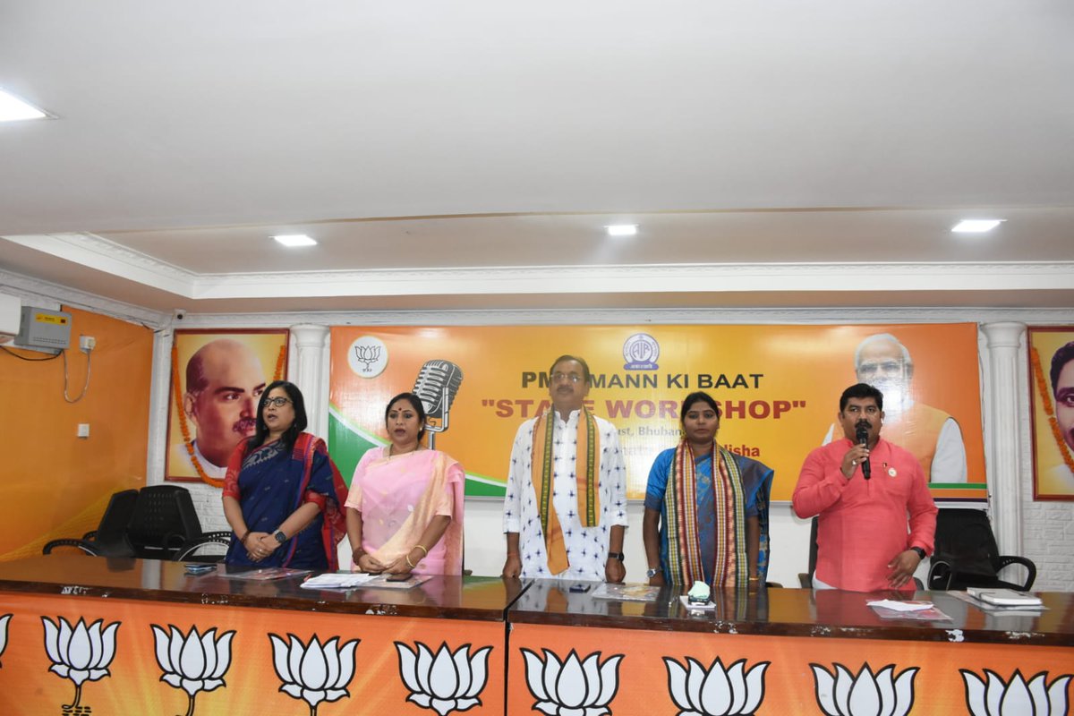 AnitaSubhadars1's tweet photo. ଭାରତୀୟ ଜନତା ପାର୍ଟି ରାଷ୍ଟ୍ରୀୟ ସମ୍ପାଦିକା ତଥା ରାଞ୍ଚି ମେୟର ଶ୍ରୀମତୀ ASHA LAKRA ଆଜି ରାଜ୍ୟ ବିଜେପି କାର୍ଯ୍ୟାଳୟଠାରେ ରାଜ୍ୟ ନେତୃବୃନ୍ଦଙ୍କ ସହିତ #PMMannKiBaat କାର୍ଯ୍ୟକ୍ରମର #StateWorkShop ରେ ଯୋଗ ଦେଇ ସ୍ୱାବଲମ୍ବୀ ଭାରତ କାର୍ଯ୍ୟକ୍ରମର ଆଗାମୀ କାର୍ଯ୍ୟ ପଦ୍ଧତି ବିଷୟରେ ଆଲୋଚନା କରିଛନ୍ତି । https://t.co/WdTP2McV3F