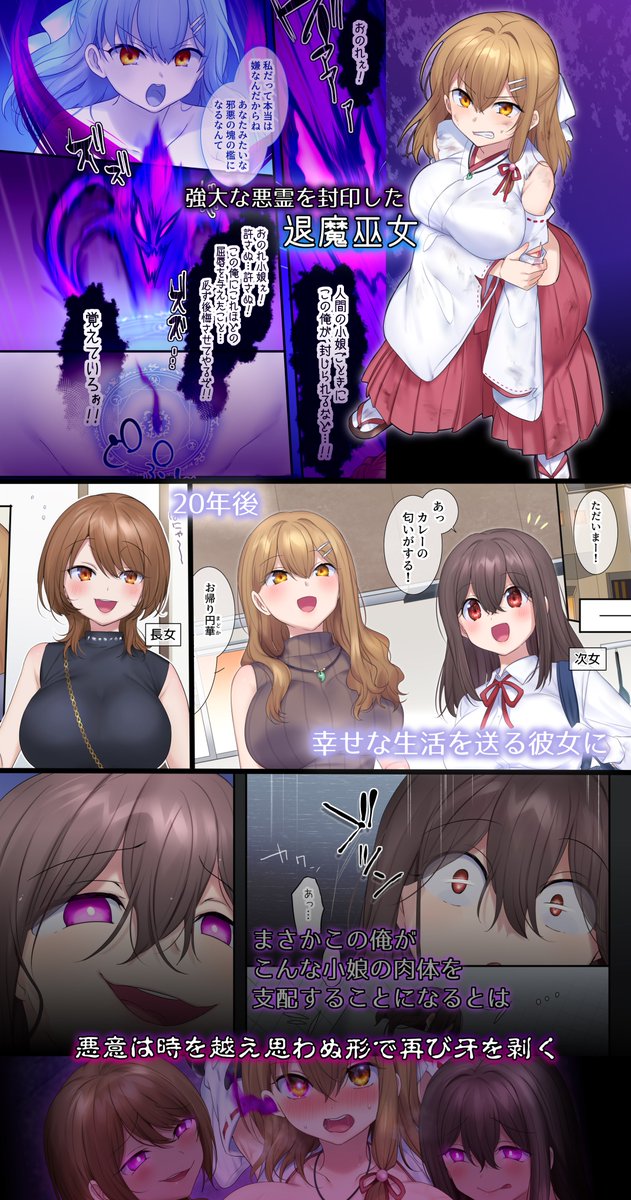 8/17より憑依好きの人(@hyoui_lover)さん原作の新刊が配信開始です。既に紙本での感想も頂いていてありがとうございます!まだの方にも、紙本持ってる方にもオススメです!どうぞよろしくお願いいたします~!