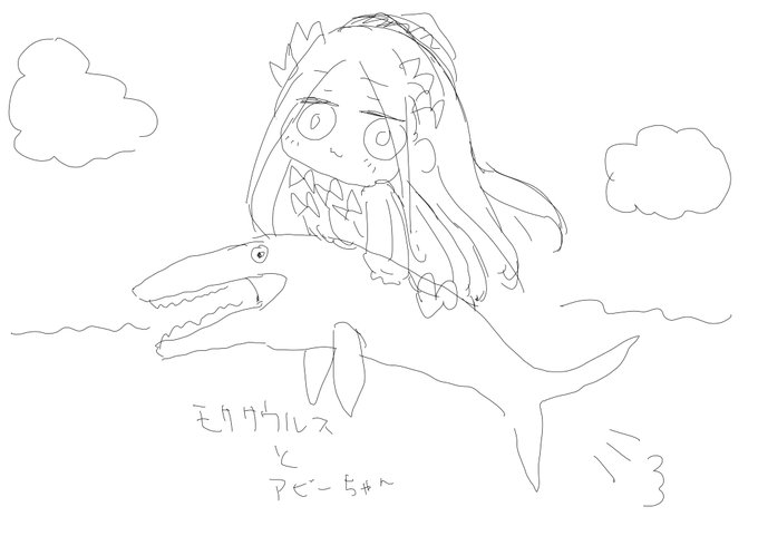 モササウルスとアビーちゃん。 