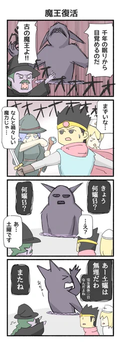 ほかにも勇者のやつある 