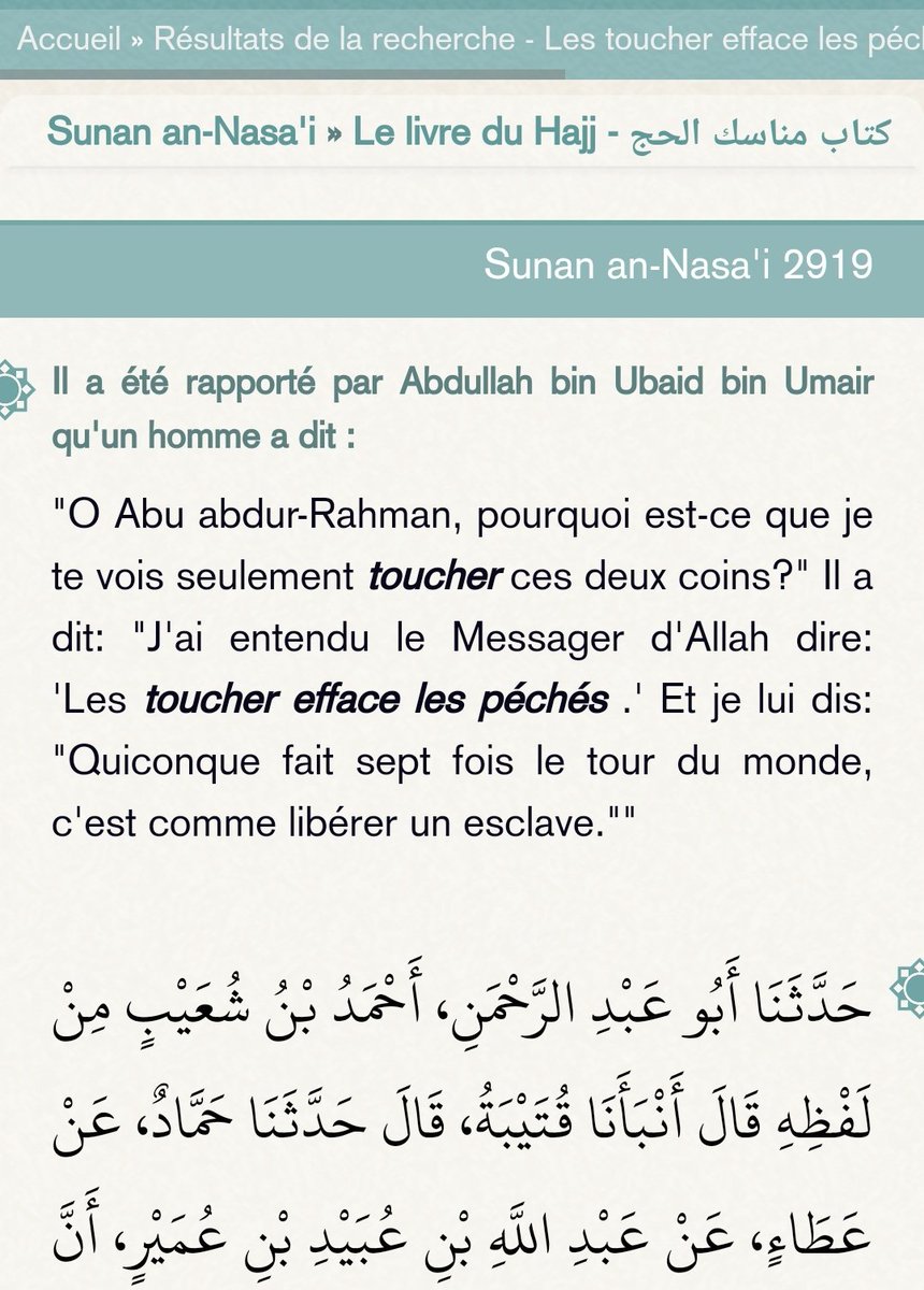 smoprod's tweet photo. @MisericordeF @fidepost en islam la pierre noir à le pouvoir d'effacer les péchés pour celui qui la touche. D'ailleurs bien avant L'islam les arabes adoré une pierre à la kaaba et la remplacer pour diverses raisons. La P.N détient un attribu divin celui d'effacer les péchés . #monotheisme https://t.co/yg1Q1hbSEO