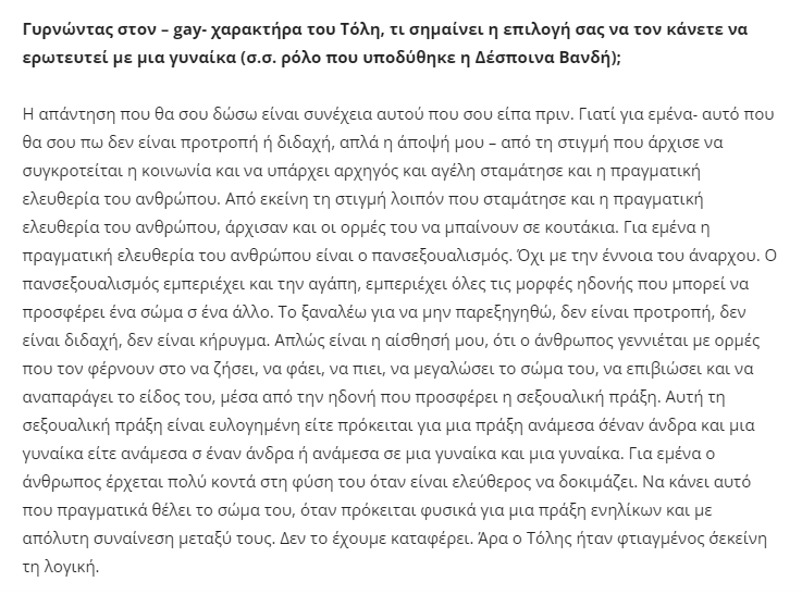 dianeofroses's tweet photo. #dyoxenoi 

Τόλης/Χαρούλα τόσο όμορφη ιστορία αγάπης, και μπράβο στο Ρήγα που έβαλε ένα στορυλαιν που αναδεικνύει τη ρευστότητα της σεξουαλικότητας👌

To 2017 κάτι πολύ όμορφο που είχε δηλώσει ο Αλέξανδρος Ρήγας ήταν αυτό: https://t.co/qP5kiHyLQG