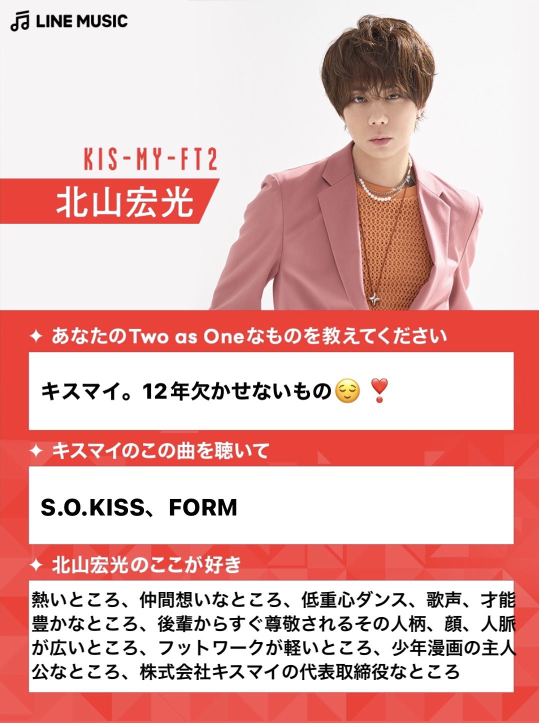 Kis My Ft2 ニューシングル Two As One がline Music 独占配信開始 Twitter