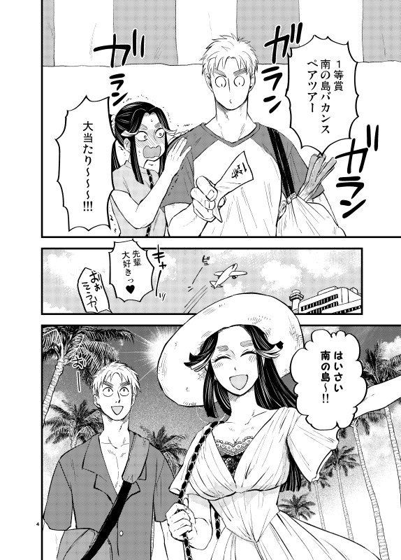 インテ新刊※女体化注意
こへにょ滝夏のバカンス本です～
成人向けですのでお気をつけください～ 