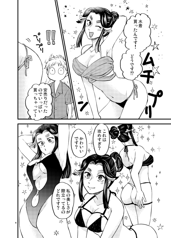 インテ新刊※女体化注意
こへにょ滝夏のバカンス本です～
成人向けですのでお気をつけください～ 