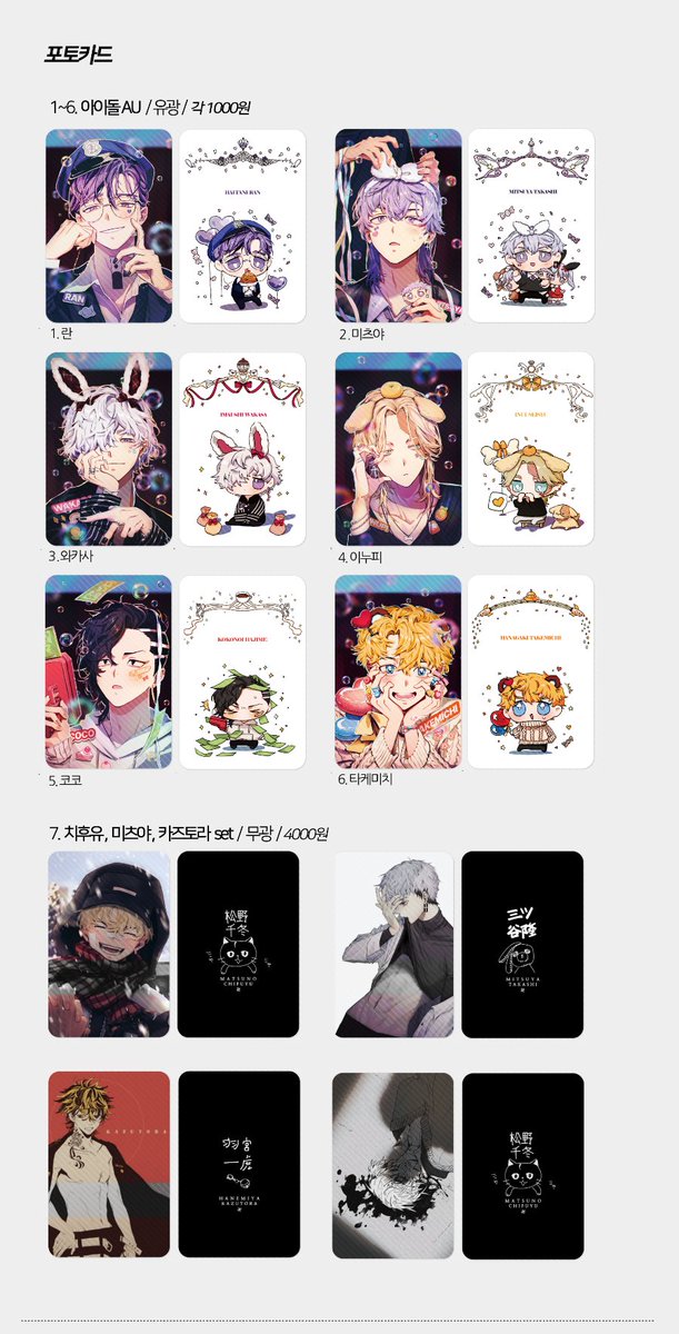 WithTwister's tweet photo. [🇮🇩 INA GO] Tokyo Revengers Fanmerch by @pago0024 (August Mail Order) | IDR 14,000 ~ IDR 217,500

🗓️ Closed on: 27/08/22, 6 PM WIB
❌ Exclude air cargo + tax
📬 Shipment from Bogor

🔗 Detailed price and order form:
https://t.co/ruI40Yk5Vy
ㅤ https://t.co/nKBMHSPFXG