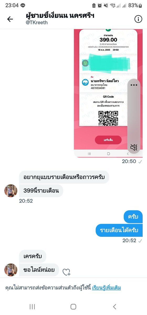 Boom58716382's tweet photo. โกงนะครับชื่อนี้ https://t.co/z5A835w4Id