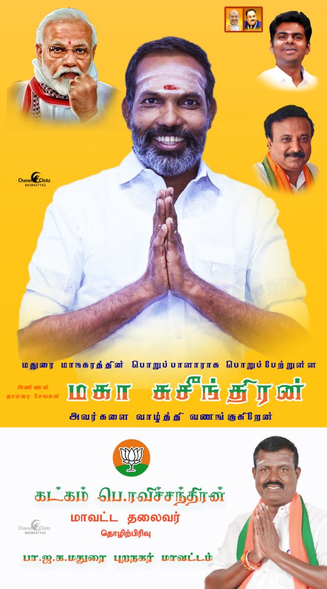 மகா சுசிந்திரன்(Maha Susendiran) tweet media