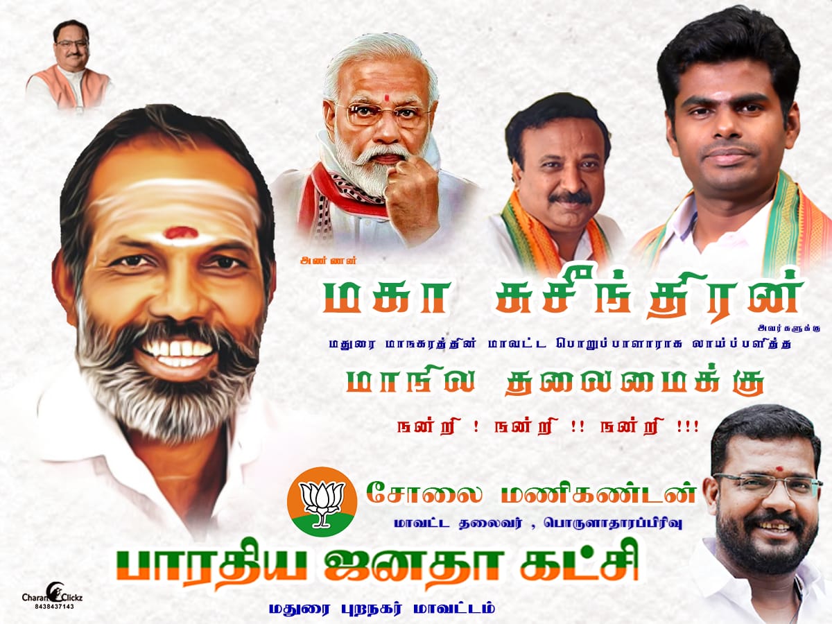 மகா சுசிந்திரன்(Maha Susendiran) tweet media