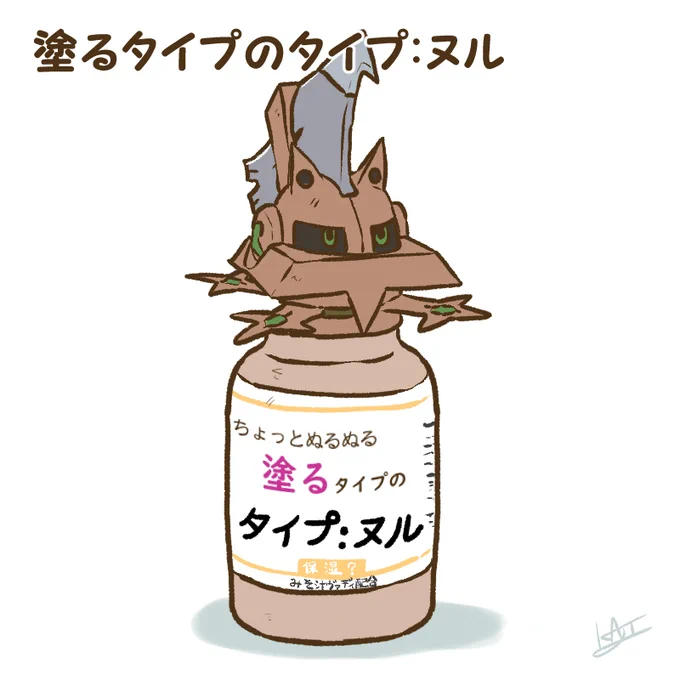 ポケログ【ひゃくよんじゅう】 #ポケモン #ポケットモンスター #ポケログ #バドレックス #タイプ:ヌル #サイドン #イエッサン #チャオブー  