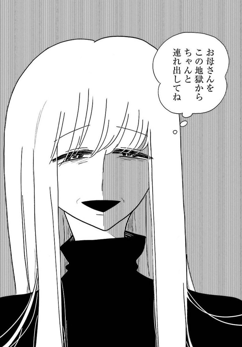 やば… 