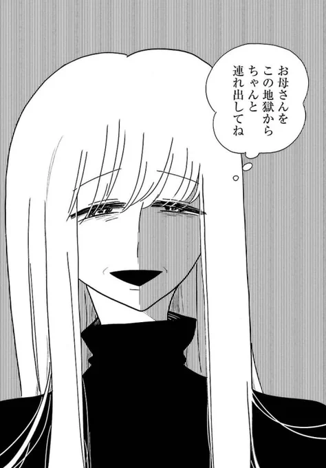 やば… 