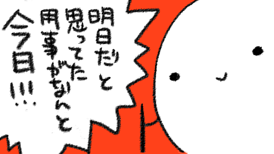 火曜日ちゃん君どこ行ったの なんでもう水曜日なの わからない なにもかも 