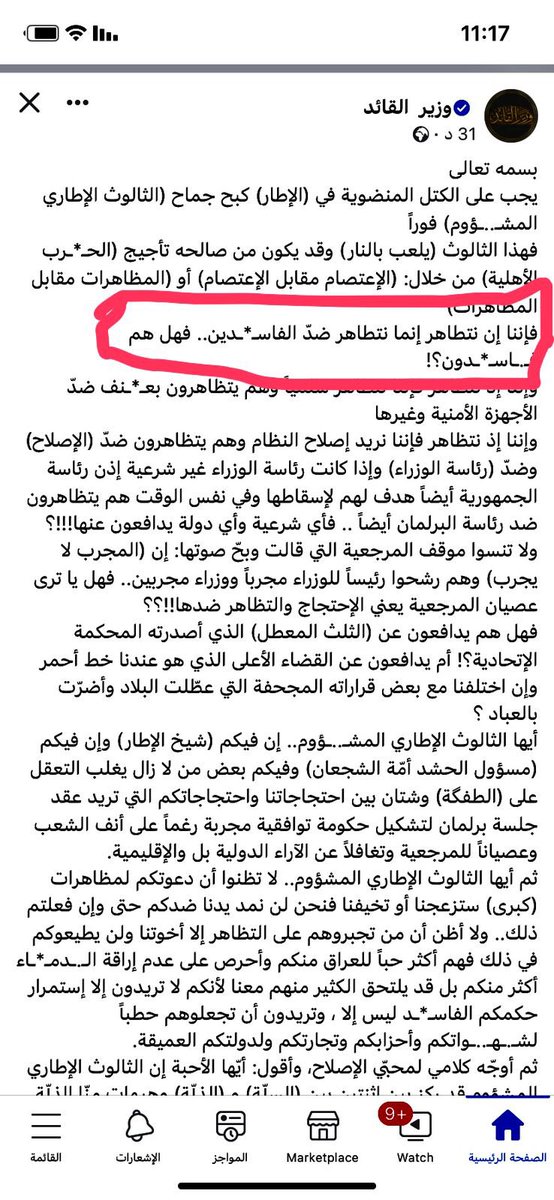 313Alil's tweet photo. @sulaymani_3_1_3 لا اخي ما حزت على كولت السورين عندي الاقوه تغريده بالفيس وشوف الملاء وشو الخرط ��فضل نتطاهر https://t.co/sMafwN2e1e