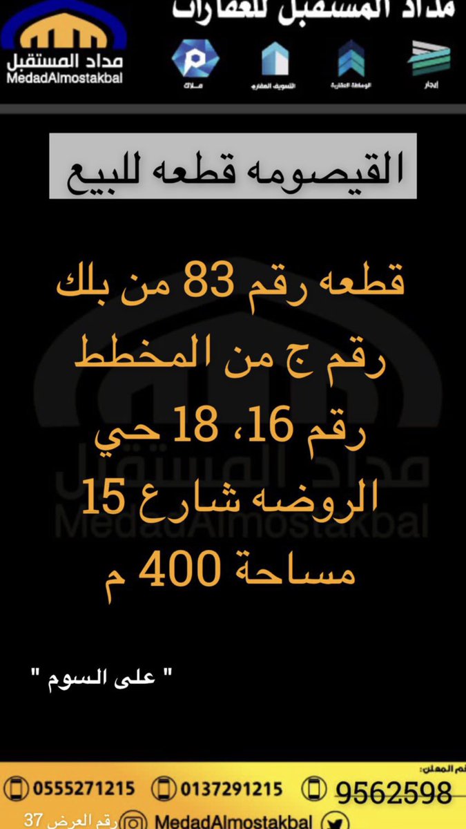 mdadalmostakbal's tweet photo. https://t.co/XohTpX7NgC