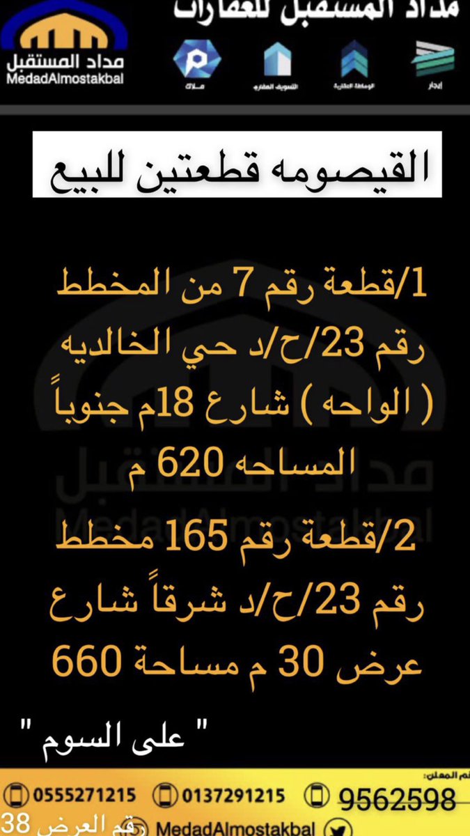 mdadalmostakbal's tweet photo. https://t.co/zn9pw5e46Q