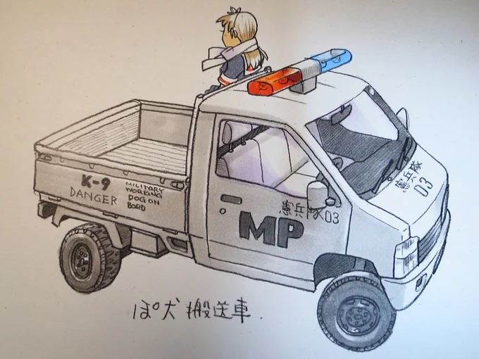鎮守府憲兵隊 