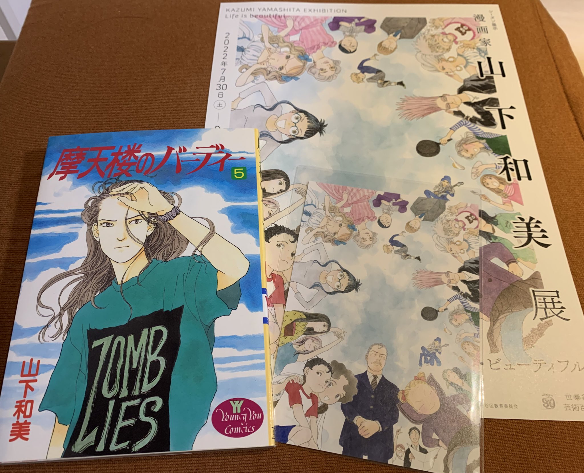 山下和美展 Hledani Na Twitteru Twitter
