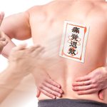 めちゃくちゃ効きそう!今話題のお札のような湿布がコチラ!