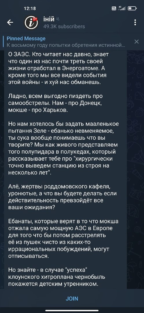 Очнулись