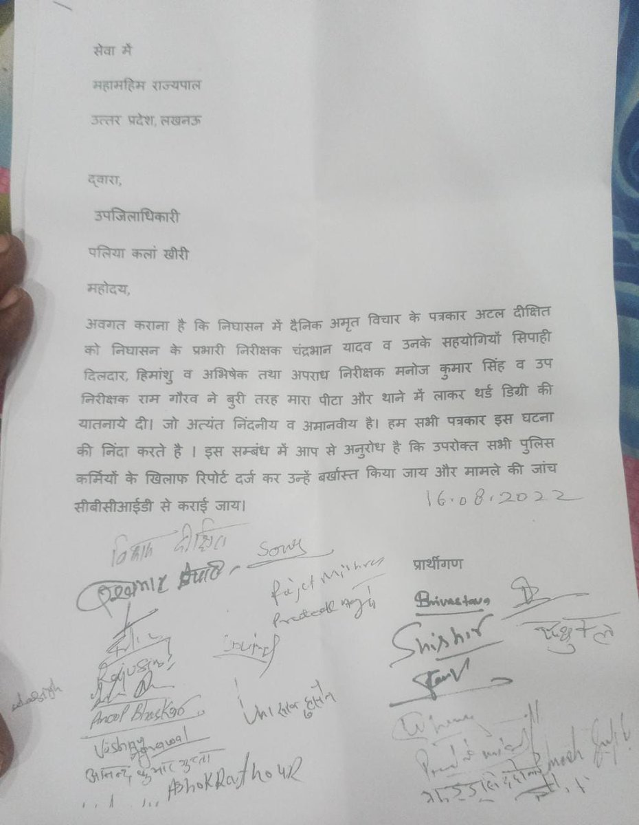 Anurag kumar (@anuragk91611025) on Twitter photo <a href="/Kumar8865882309/">प्रदेश वरिष्ठ उपाध्यक्ष इंडियन कौंसिल ऑफ प्रेस</a> <a href="/IndianCouncilO3/">Indian Council Of Press</a> <a href="/myogiadityanath/">Yogi Adityanath</a> <a href="/dgpup/">DGP UP</a> <a href="/Uppolice/">UP POLICE</a> <a href="/BJP4UP/">BJP Uttar Pradesh</a> <a href="/PressCouncil_IN/">Press Council of India</a> <a href="/India_NHRC/">NHRC India</a> <a href="/PrashantK_IPS90/">Prashant Kumar IPS Retd</a> <a href="/Igrangelucknow/">IG Range Lucknow</a> <a href="/digrangelkw/">Dig Range Lucknow</a> <a href="/kheripolice/">KHERI POLICE</a> <a href="/DmKheri/">DM LAKHIMPUR KHERI</a> <a href="/myogiadityanath/">Yogi Adityanath</a> <a href="/dgpup/">DGP UP</a> <a href="/Uppolice/">UP POLICE</a> <a href="/BJP4UP/">BJP Uttar Pradesh</a> <a href="/PressCouncil_IN/">Press Council of India</a> <a href="/India_NHRC/">NHRC India</a> <a href="/PrashantK_IPS90/">Prashant Kumar IPS Retd</a> <a href="/Igrangelucknow/">IG Range Lucknow</a> <a href="/digrangelkw/">Dig Range Lucknow</a> <a href="/kheripolice/">KHERI POLICE</a> <a href="/DmKheri/">DM LAKHIMPUR KHERI</a>
लखीमपुर के पत्रकार थर्ड डिग्री टार्चर करने के मामले में निघासन कोतवाली प्रभारी को निलंबित करके आरोपियों ऊपर मुकदमा दर्ज किया जाए। <a href="/Kumar8865882309/">प्रदेश वरिष्ठ उपाध्यक्ष इंडियन कौंसिल ऑफ प्रेस</a> <a href="/IndianCouncilO3/">Indian Council Of Press</a> <a href="/myogiadityanath/">Yogi Adityanath</a> <a href="/dgpup/">DGP UP</a> <a href="/Uppolice/">UP POLICE</a> <a href="/BJP4UP/">BJP Uttar Pradesh</a> <a href="/PressCouncil_IN/">Press Council of India</a> <a href="/India_NHRC/">NHRC India</a> <a href="/PrashantK_IPS90/">Prashant Kumar IPS Retd</a> <a href="/Igrangelucknow/">IG Range Lucknow</a> <a href="/digrangelkw/">Dig Range Lucknow</a> <a href="/kheripolice/">KHERI POLICE</a> <a href="/DmKheri/">DM LAKHIMPUR KHERI</a> <a href="/myogiadityanath/">Yogi Adityanath</a> <a href="/dgpup/">DGP UP</a> <a href="/Uppolice/">UP POLICE</a> <a href="/BJP4UP/">BJP Uttar Pradesh</a> <a href="/PressCouncil_IN/">Press Council of India</a> <a href="/India_NHRC/">NHRC India</a> <a href="/PrashantK_IPS90/">Prashant Kumar IPS Retd</a> <a href="/Igrangelucknow/">IG Range Lucknow</a> <a href="/digrangelkw/">Dig Range Lucknow</a> <a href="/kheripolice/">KHERI POLICE</a> <a href="/DmKheri/">DM LAKHIMPUR KHERI</a>
लखीमपुर के पत्रकार थर्ड डिग्री टार्चर करने के मामले में निघासन कोतवाली प्रभारी को निलंबित करके आरोपियों ऊपर मुकदमा दर्ज किया जाए।