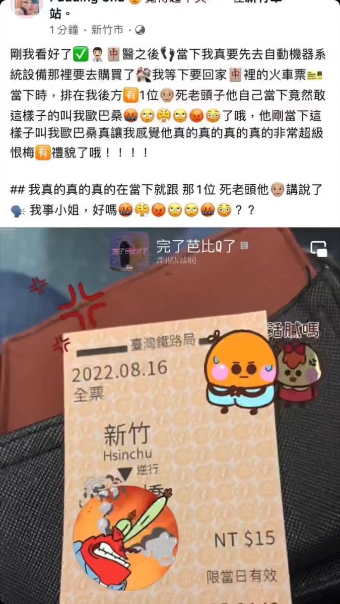 PuddingChu22's tweet photo. 🤬🙄🙄😤😡👴🏼🤯😳😠😑😐🫤🙃 https://t.co/4Xl2NxZ9ie