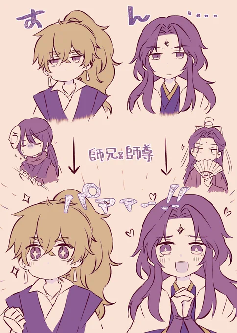 一真と冰河 