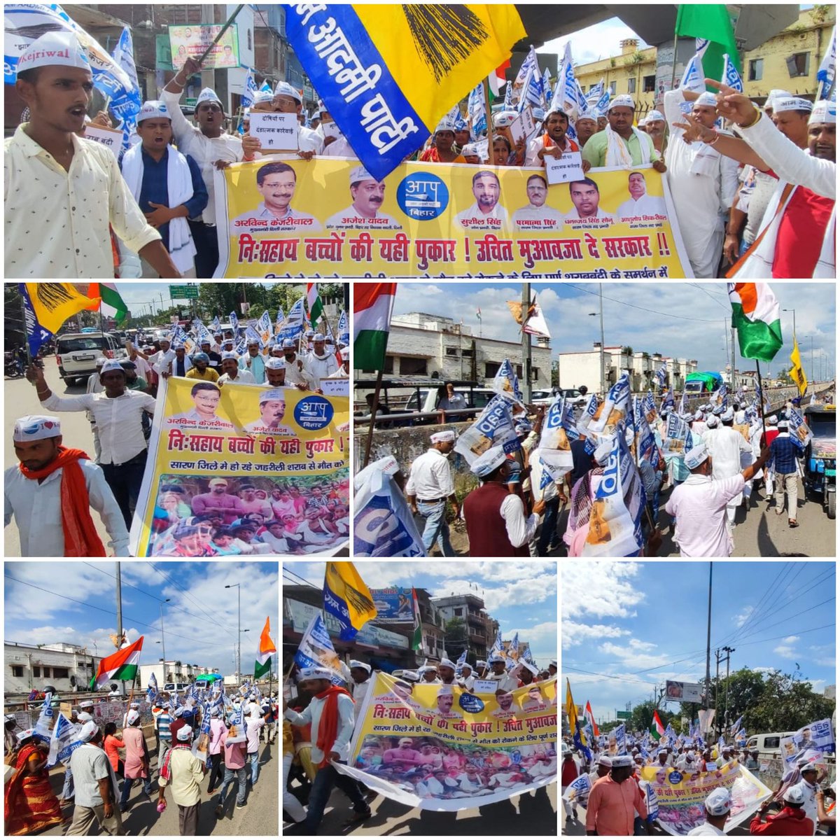 ShushilSinghAap's tweet photo. सारण के अलग-अलग प्रखंडों में हुए जहरीली शराब पीकर ग्रामीणों की मौत,अनाथ बच्चों को न्याय दिलवाने,जिले में पूर्ण रूप से शराब बंदी लागू करवाने, जहरीली शराब के रोकथाम इत्यादि को लेकर पदयात्रा करते हुए आम आदमी पार्टी जिला इकाई द्वारा जिला अधिकारी को ज्ञापन सौंपा गया@ArvindKejriwal https://t.co/bWP5by6lbk