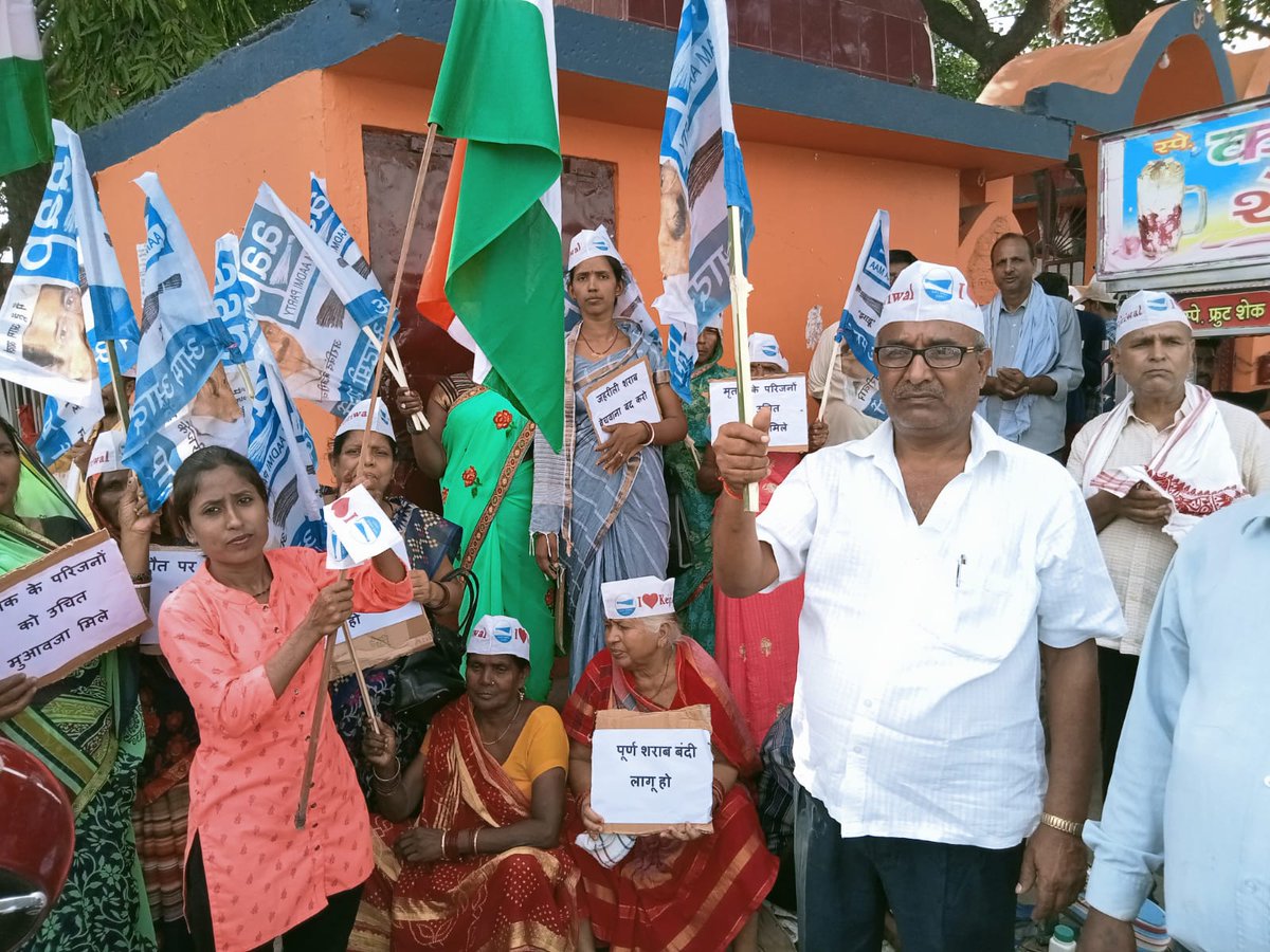 ShushilSinghAap's tweet photo. सारण के अलग-अलग प्रखंडों में हुए जहरीली शराब पीकर ग्रामीणों की मौत,अनाथ बच्चों को न्याय दिलवाने,जिले में पूर्ण रूप से शराब बंदी लागू करवाने, जहरीली शराब के रोकथाम इत्यादि को लेकर पदयात्रा करते हुए आम आदमी पार्टी जिला इकाई द्वारा जिला अधिकारी को ज्ञापन सौंपा गया@ArvindKejriwal https://t.co/bWP5by6lbk